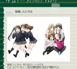 けいおん!マンガ